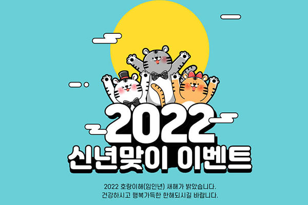 2022虎年主题海报设计韩国素材[PSD]