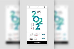 2022新年礼品商店海报设计韩国素材[PSD]