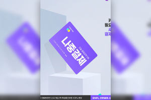 BNPL先买后付信用卡生活海报设计韩国素材[psd]