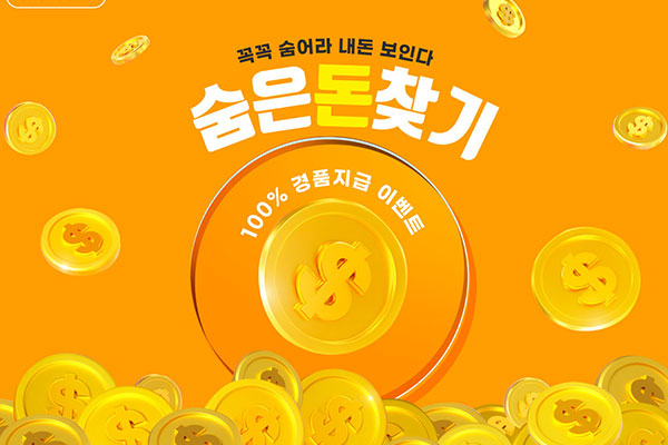 金币钱币金融主题海报设计韩国素材[psd]
