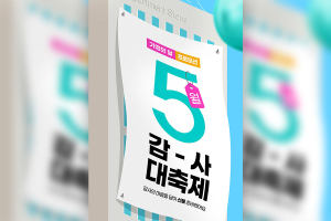 5月促销活动宣传Banner海报设计韩国素材[psd]