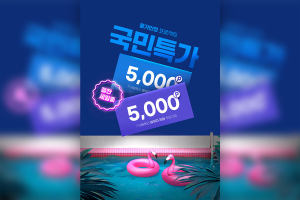 夏季暑假促销活动海报设计韩国素材[psd]