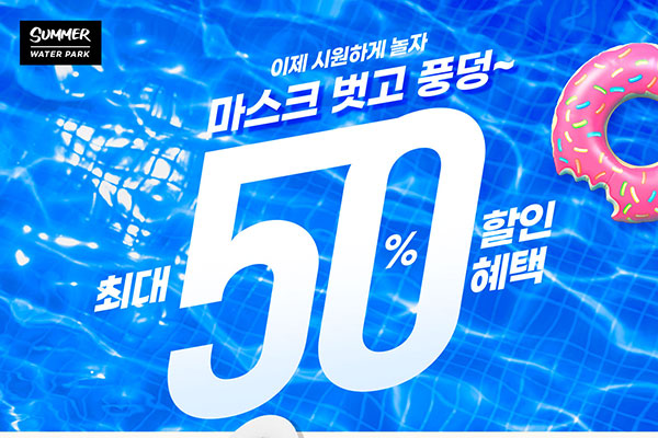 暑假泳池活动海报设计韩国素材[psd]