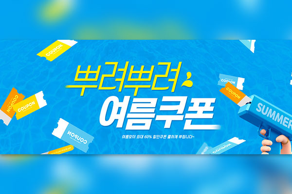 夏季优惠券促销广告Banner设计韩国素材[psd]