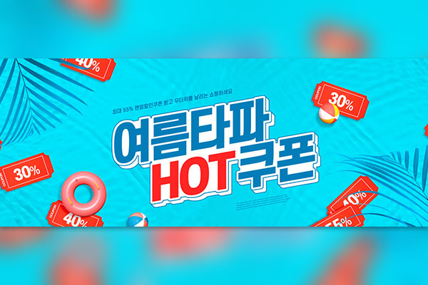 暑假优惠活动宣传广告Banner设计韩国素材[psd]