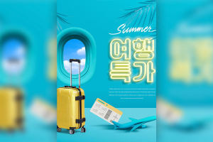 夏季暑假旅行推广海报设计韩国素材[psd]