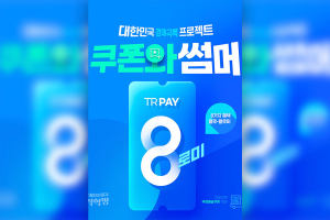 手机支付优惠活动海报设计韩国素材[psd]