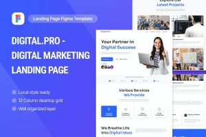 数字营销登陆页面 Figma 模板 Digital.Pro Digital Marketing Landing Page Figma